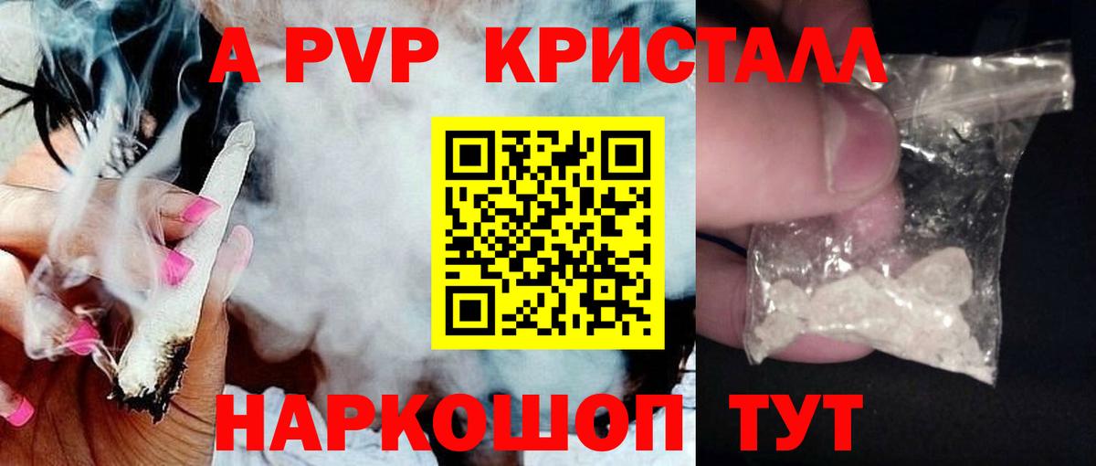 А ПВП Соль Богородск