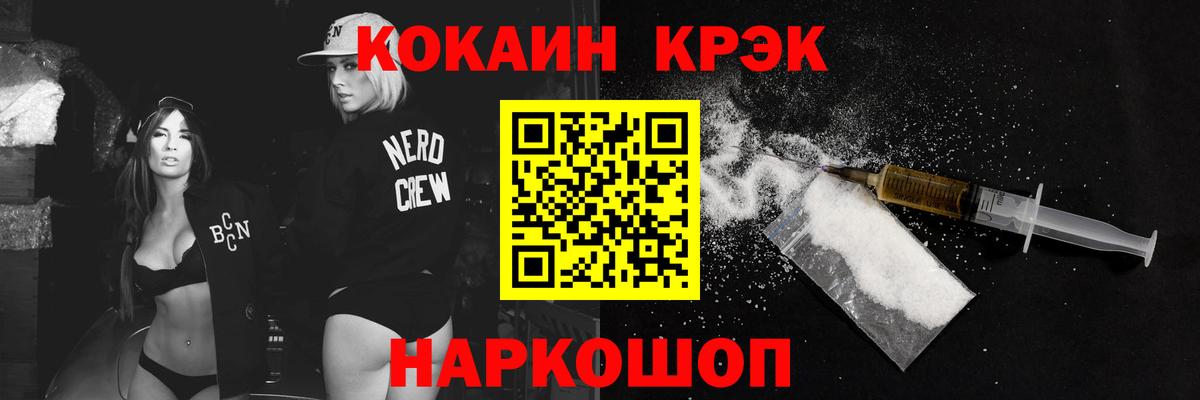 COCAIN FishScale Богородск
