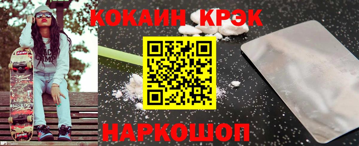 Богородск  КОКАИН 98%  Вход с VPN  COCAIN FishScale 