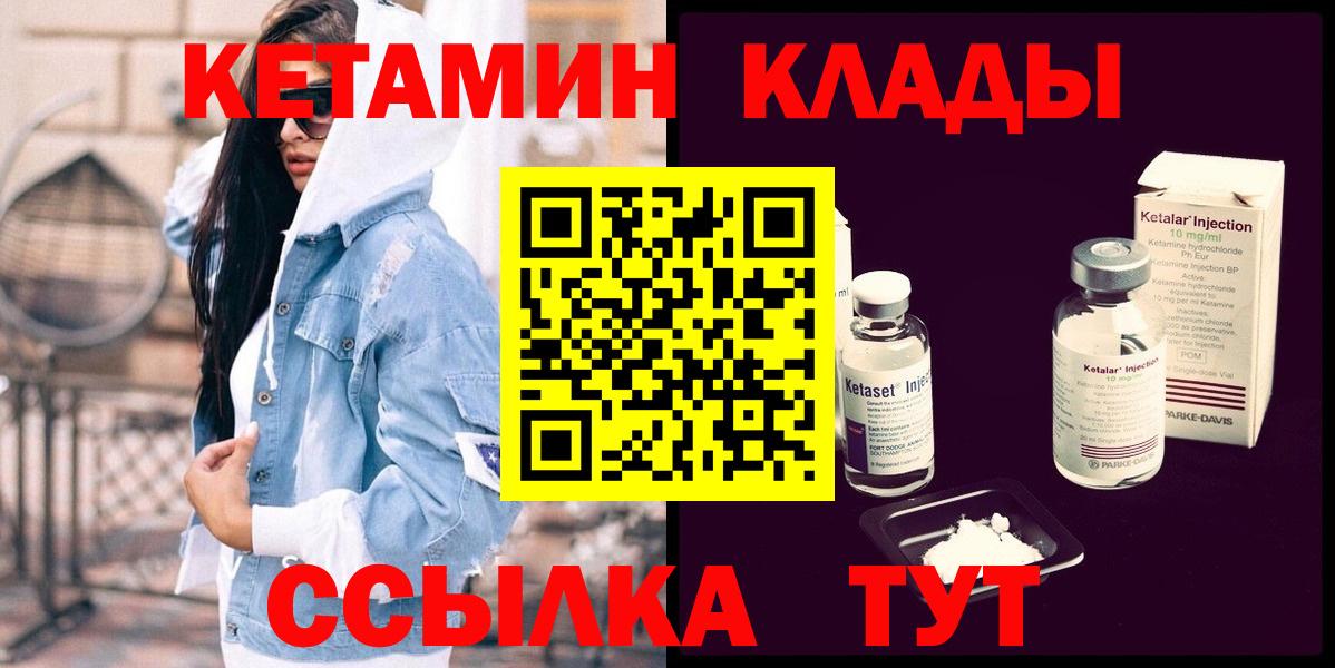 КЕТАМИН VHQ Богородск