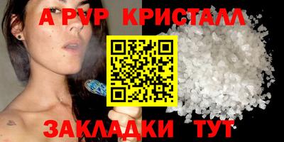apvp Аша