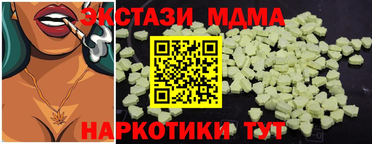 MDMA crystal  МДМА  Вход с VPN  Богородск  МДМА Molly 