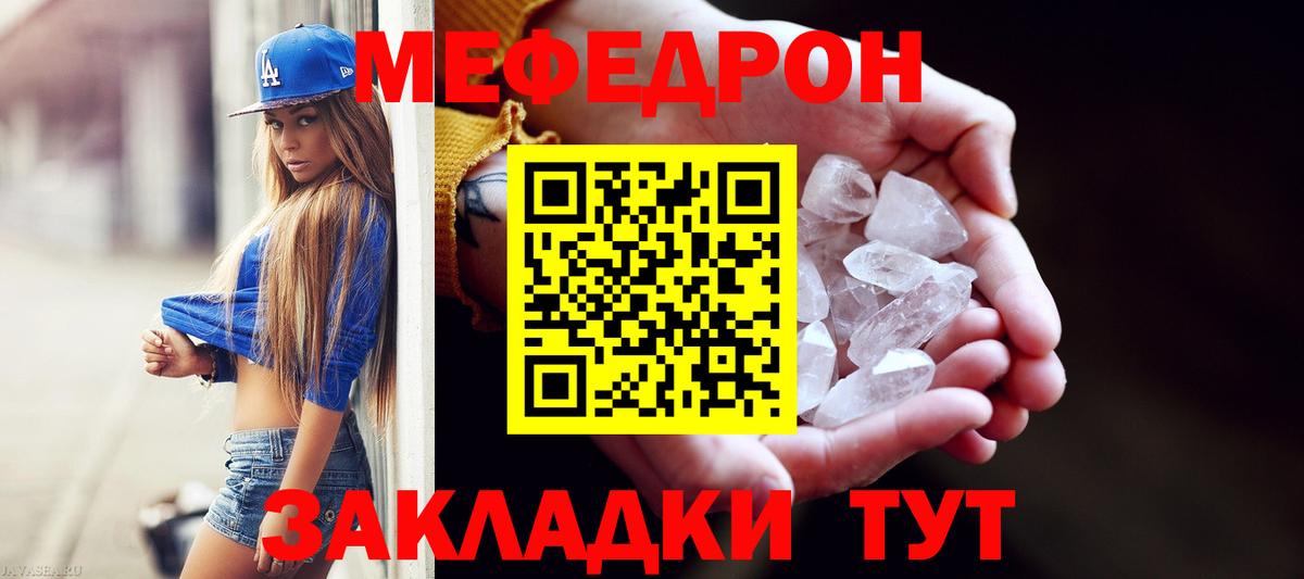 Меф мука  МЕФ  МЯУ-МЯУ  Меф мяу мяу  Богородск  купить   Вход с VPN 