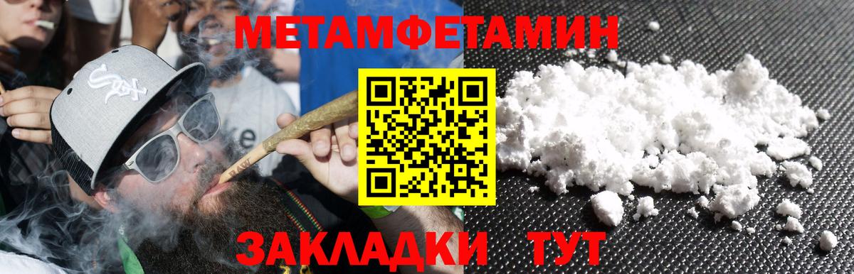 Богородск  Метамфетамин Декстрометамфетамин 99.9%  Вход с VPN  Первитин  Метамфетамин Декстрометамфетамин 99.9% 