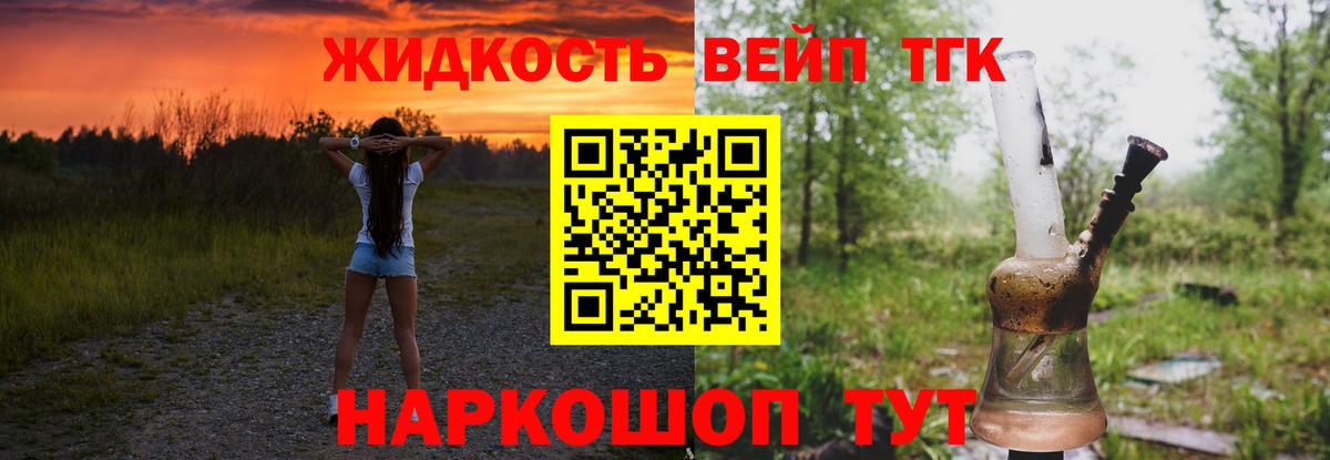 Дистиллят ТГК Wax  Вход с VPN  Богородск  ТГК жижа 