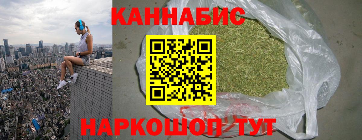 Каннабис гибрид  Вход с VPN  Богородск  Бошки Шишки семена 