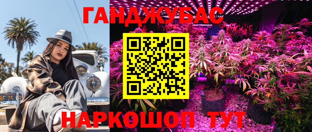 Каннабис THC 21% Богородск